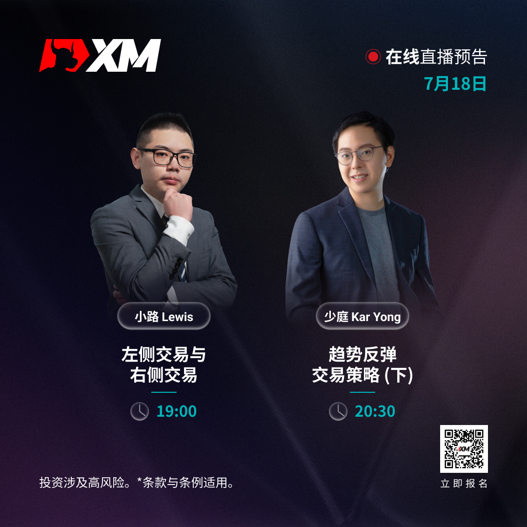   |XM| 中文在线直播讲座，今日预告（7/18）