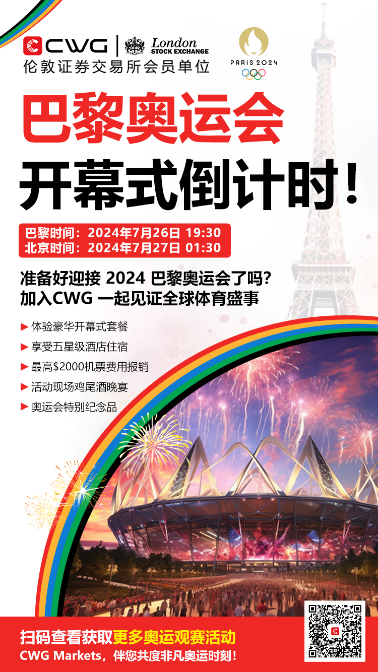 准备好迎接 2024 巴黎奥运会了吗？加入CWG 一起见证全球体育盛事！