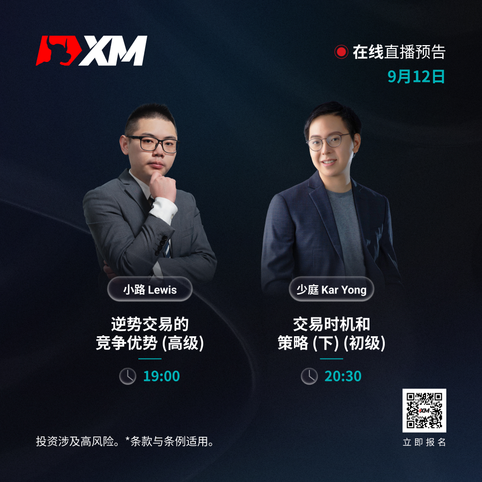   |XM| 中文在线直播讲座，今日预告（9/12）