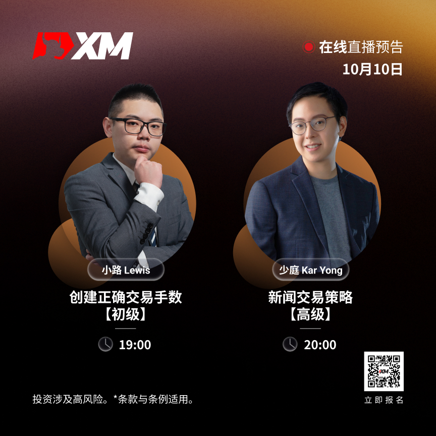   |XM| 中文在线直播讲座，今日预告（10/10）