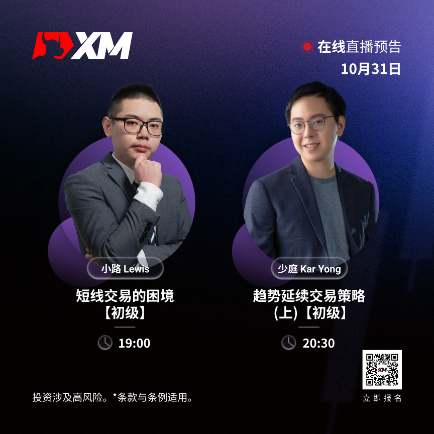   |XM| 中文在线直播讲座，今日预告（10/31）