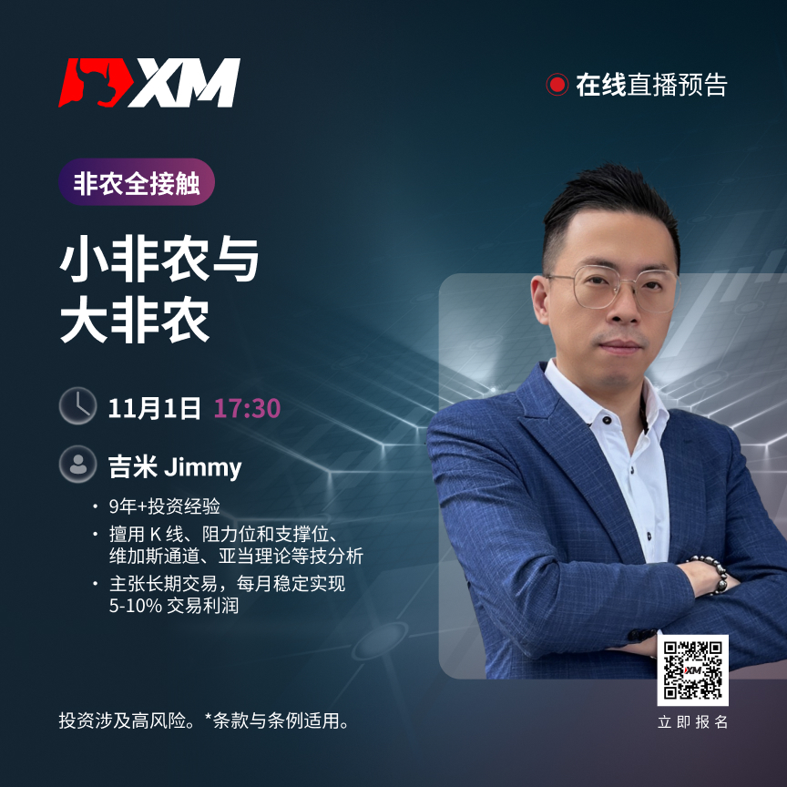   |XM| 中文在线直播讲座，今日预告（10/31）