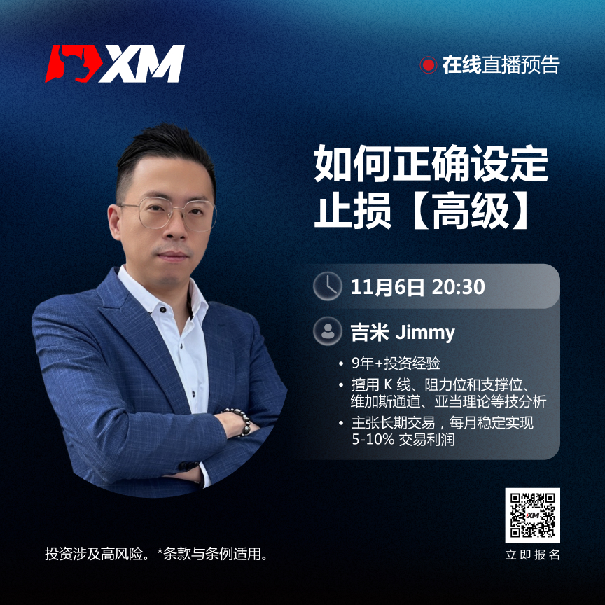 |XM| 中文在线直播讲座，今日预告（11/6）