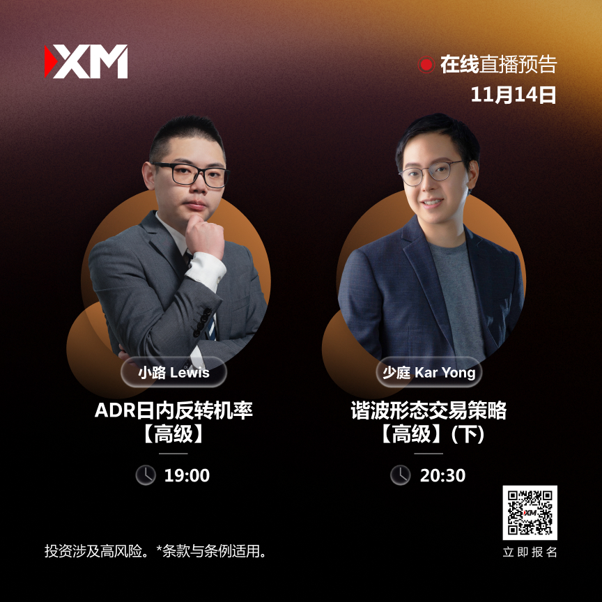   |XM| 中文在线直播讲座，今日预告（11/14）