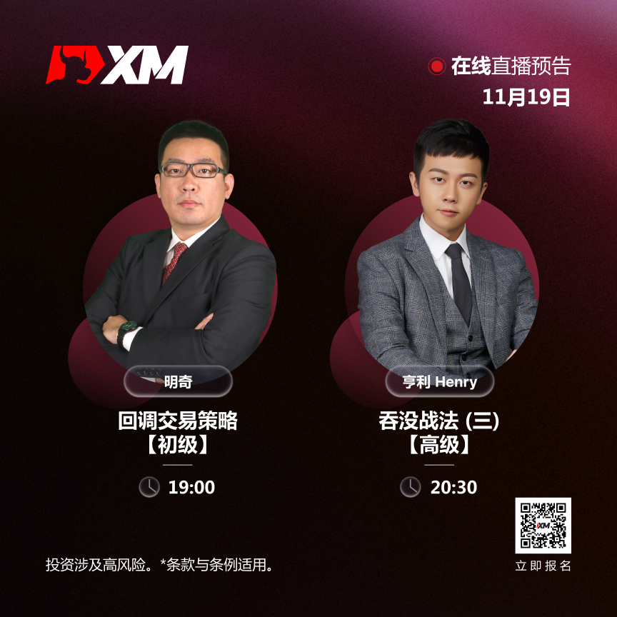 |XM| 中文在线直播讲座，今日预告（11/19）