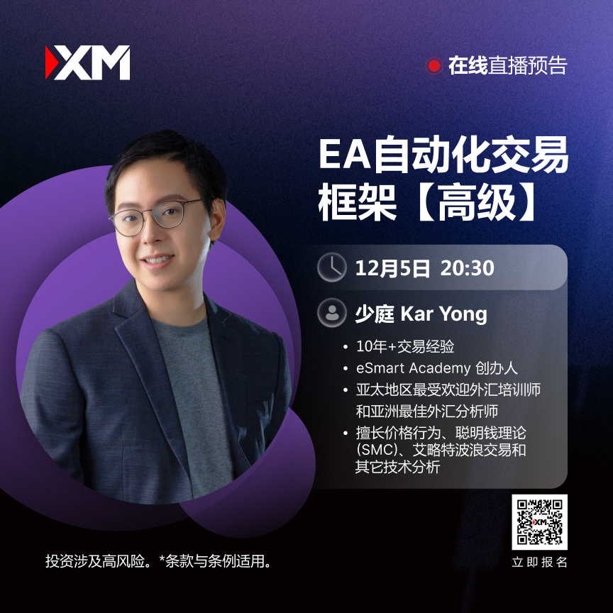   |XM| 中文在线直播讲座，今日预告（12/5）