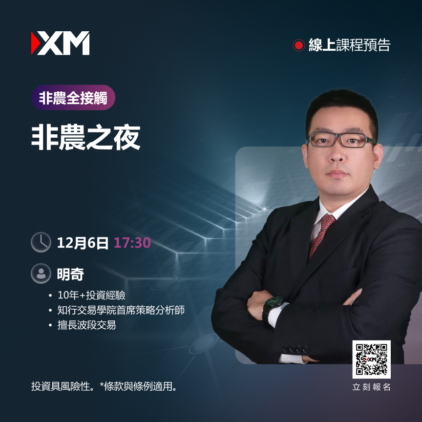   |XM| 中文在线直播讲座，今日预告（12/5）