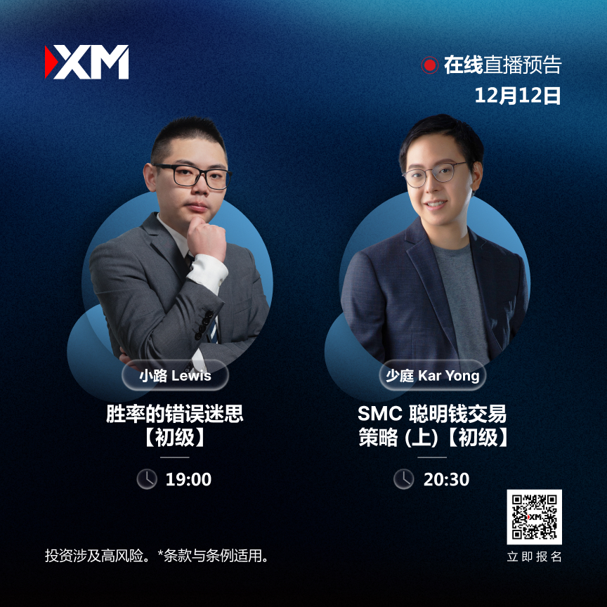   |XM| 中文在线直播讲座，今日预告（12/12）