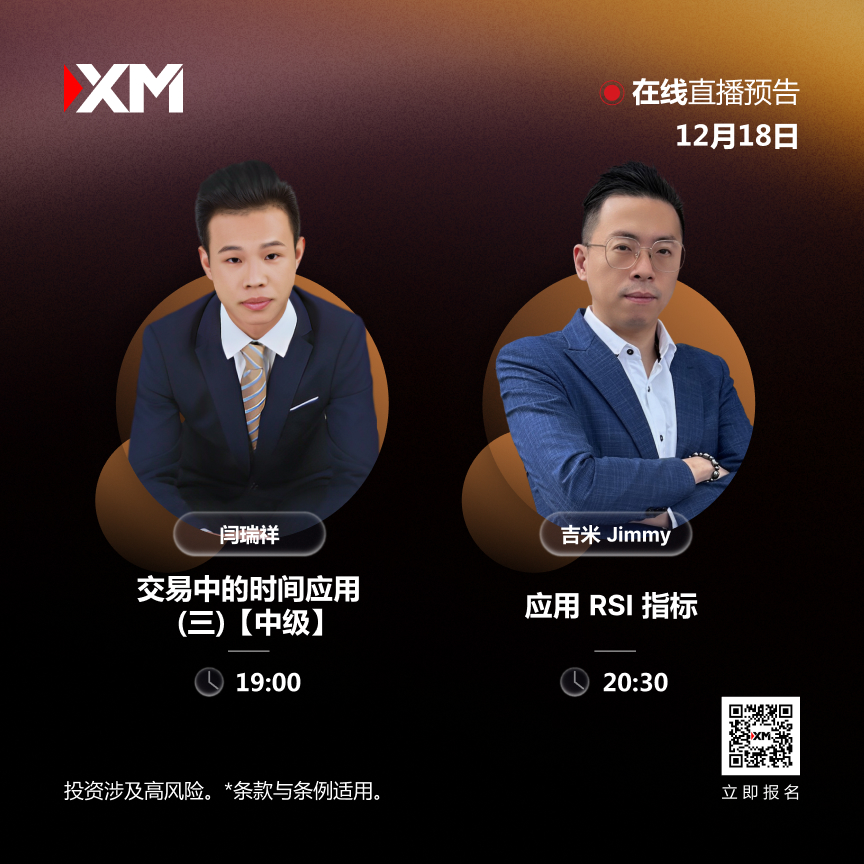 |XM| 中文在线直播讲座，今日预告（12/18）