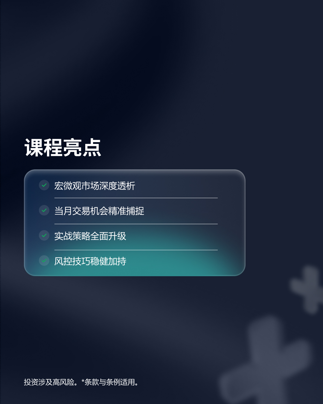 XM Webinar 全新栏目上线——每月交易展望！