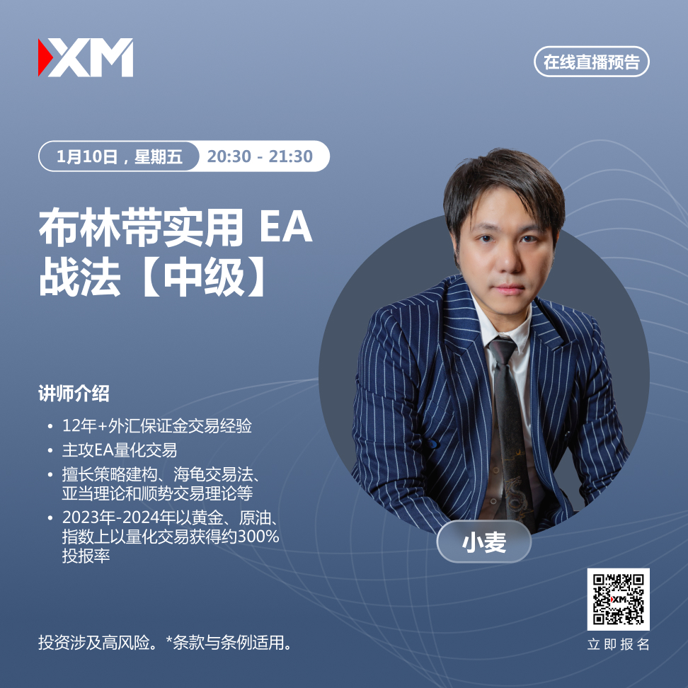 |XM| 中文在线直播讲座，今日预告（1/10）