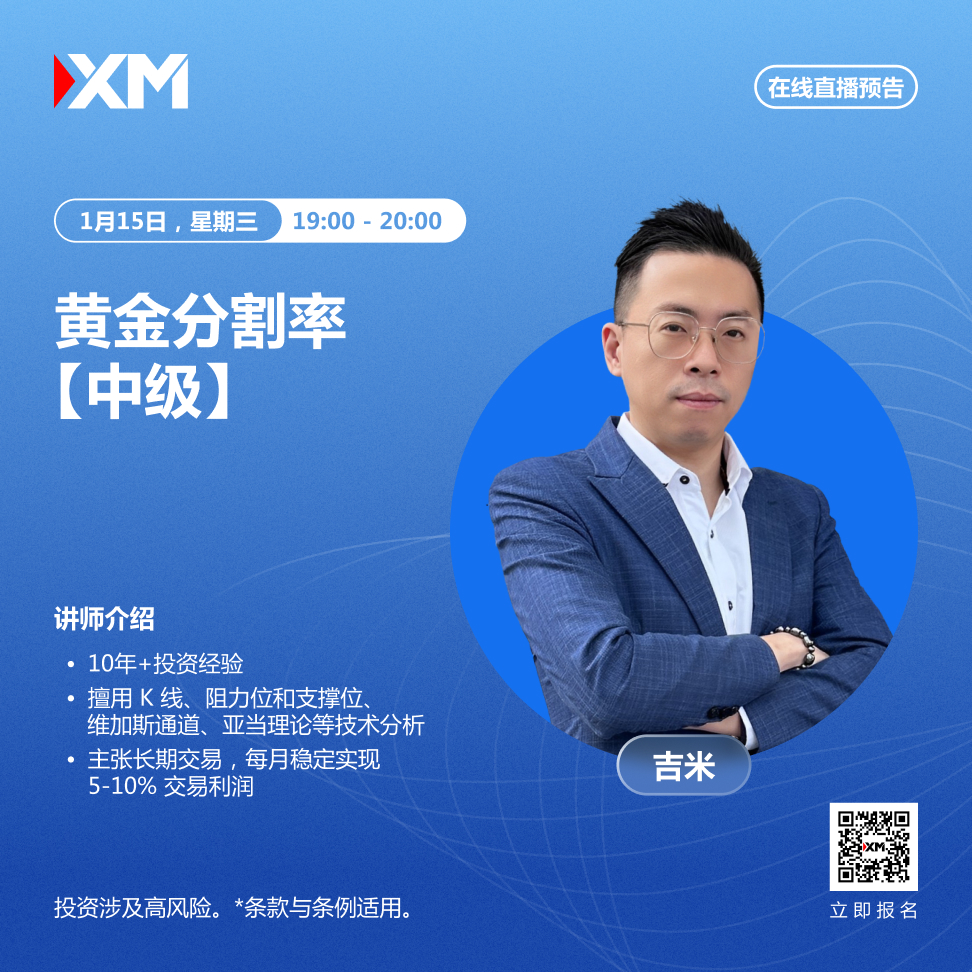 |XM| 中文在线直播讲座，今日预告（1/15）