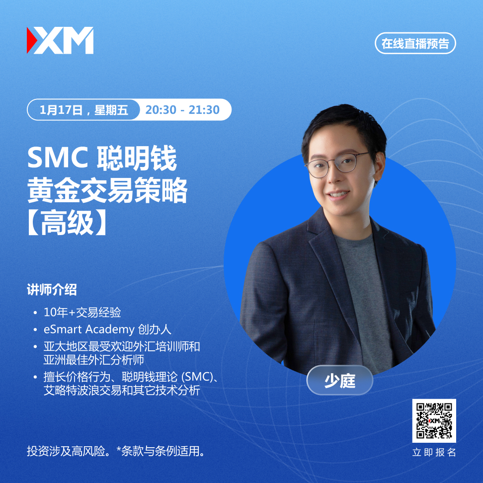 |XM| 中文在线直播讲座，今日预告（1/17）