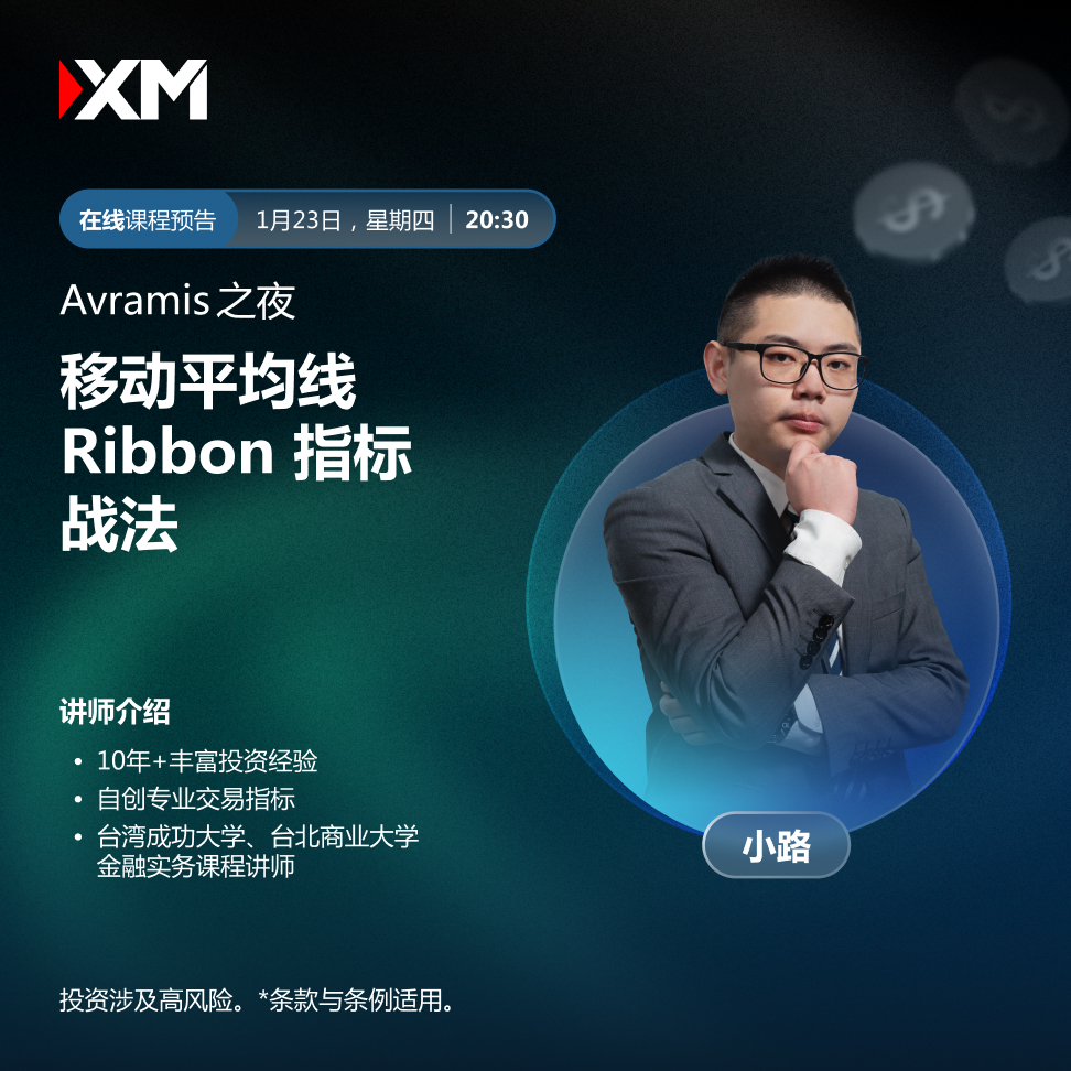   |XM| 中文在线直播讲座，今日预告（1/23）