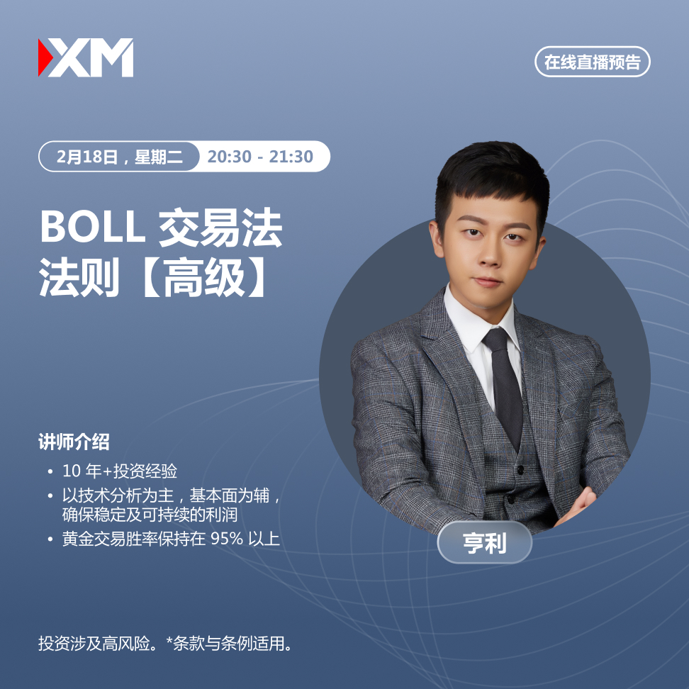 |XM| 中文在线直播讲座，今日预告（2/18）