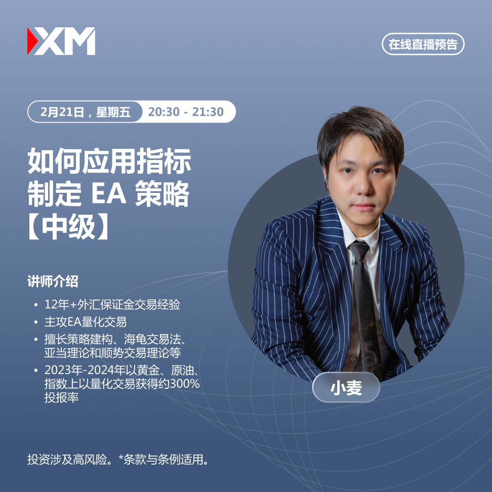 |XM| 中文在线直播讲座，今日预告（2/21）