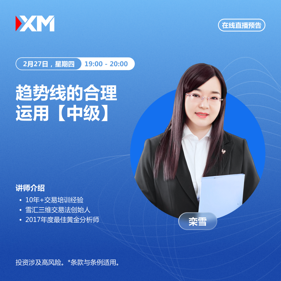   |XM| 中文在线直播讲座，今日预告（2/27）